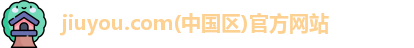jiuyou.com